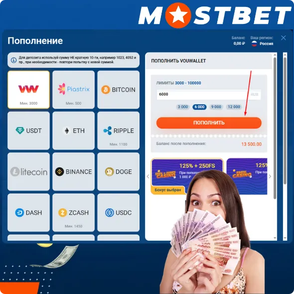 Пополнение счета
