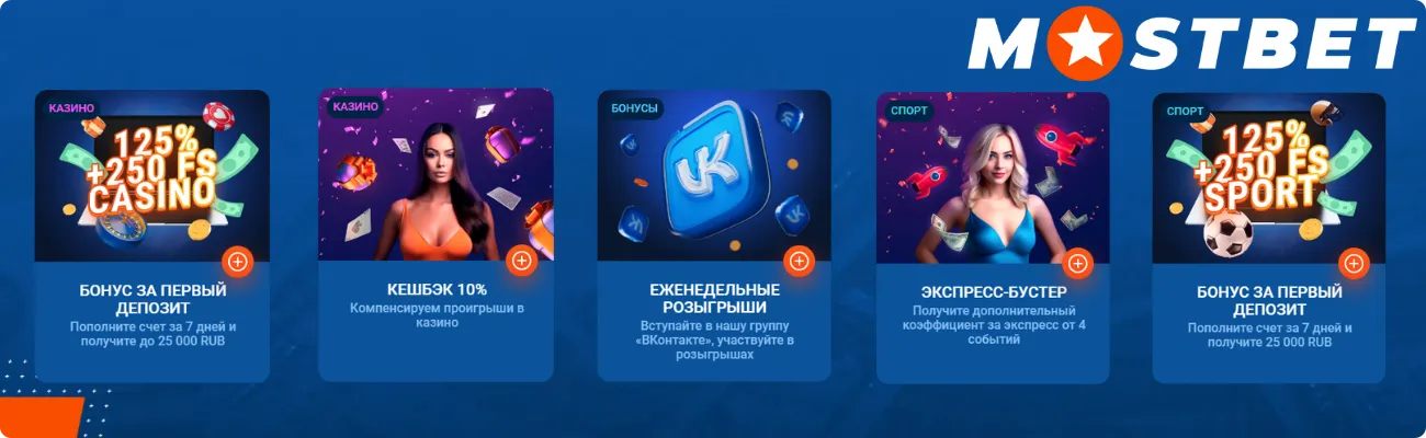 Бонусы