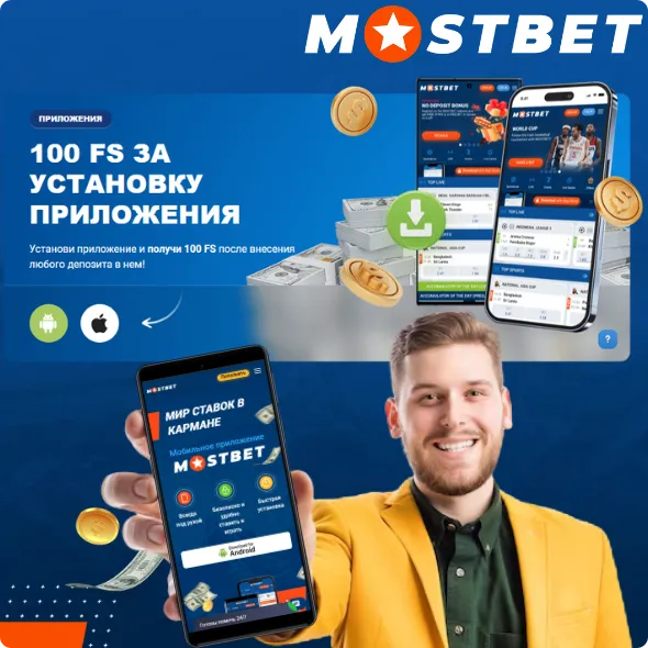 Как скачать приложение