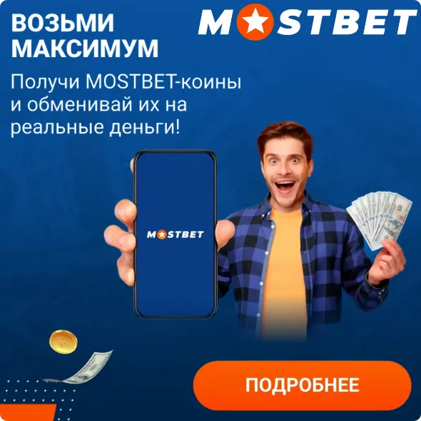 Акции и Бонусы
