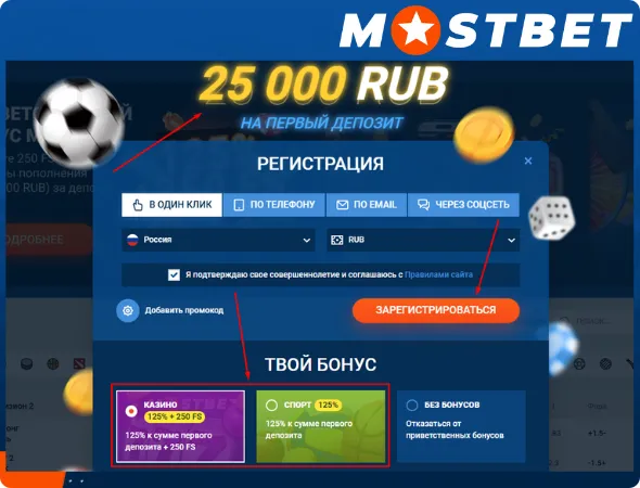 Регистрация на платформе