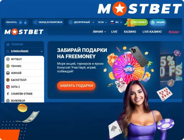 Интерфейс сайта