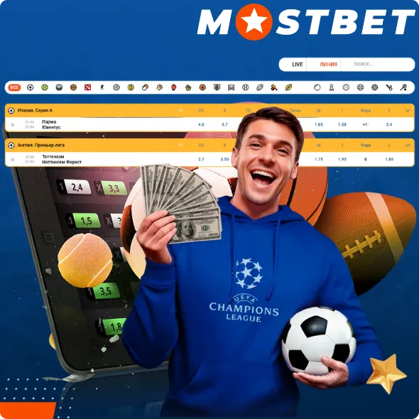 Ставки на спорт